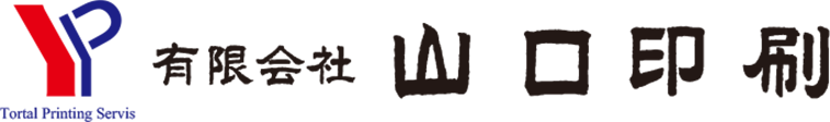 有限会社山口印刷